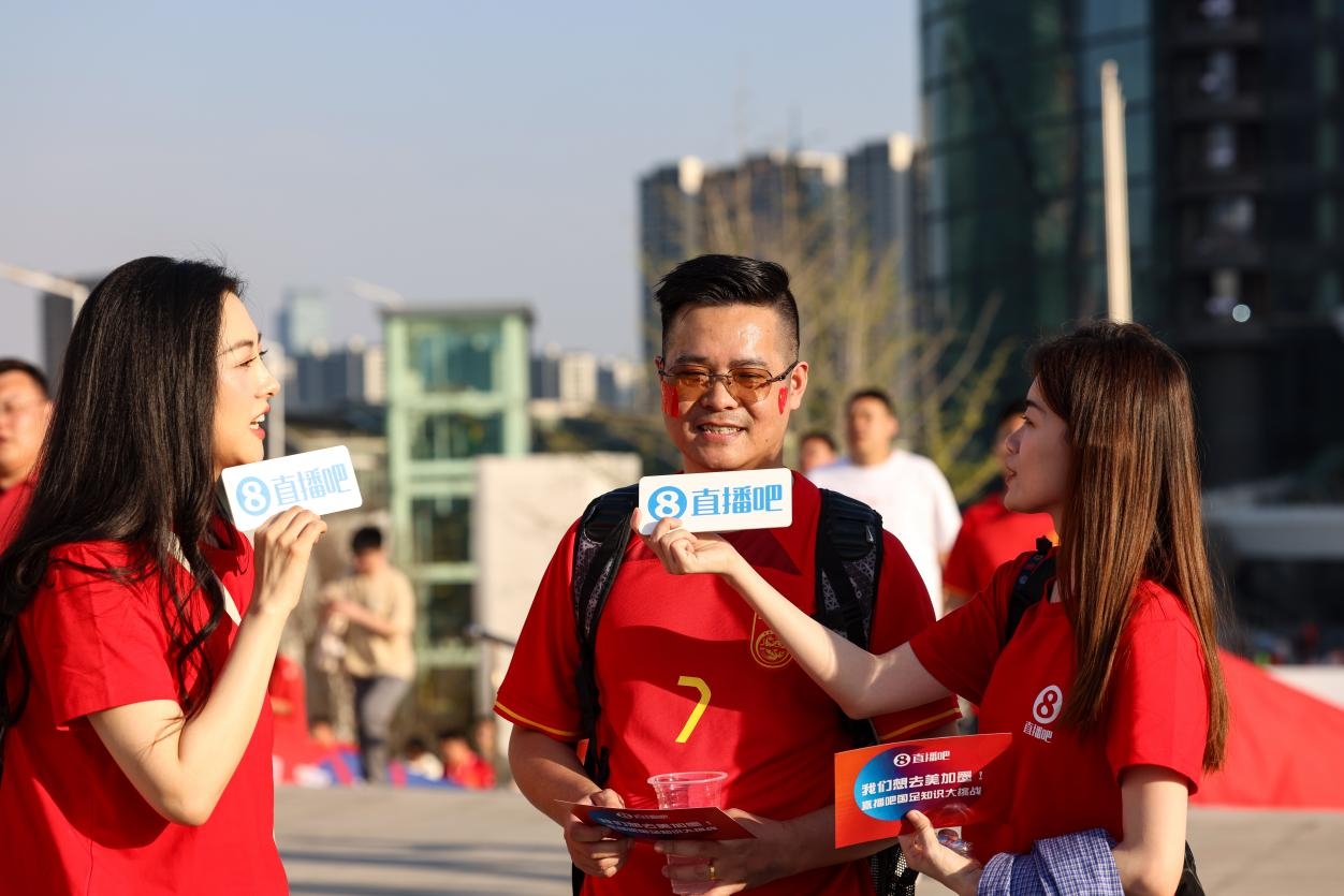 直播吧助威團賽前集結(jié)！“大蓮花”再現(xiàn)中國足球二十年不遇盛景