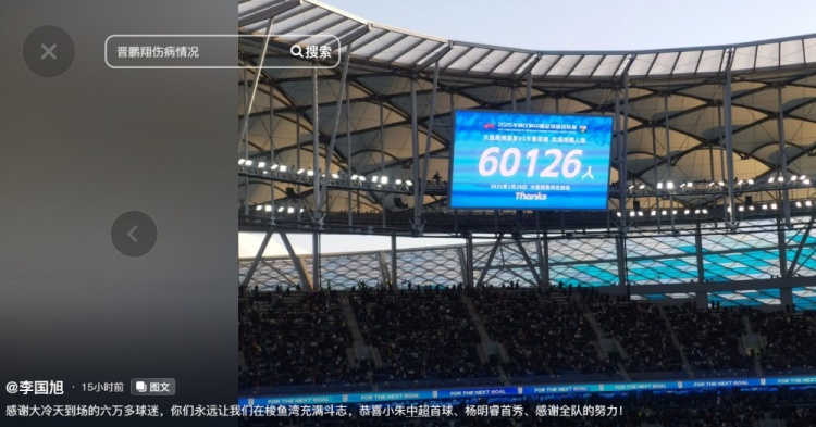 李國(guó)旭發(fā)文：恭喜朱鵬宇中超首球、楊銘銳首秀，感謝全隊(duì)的努力